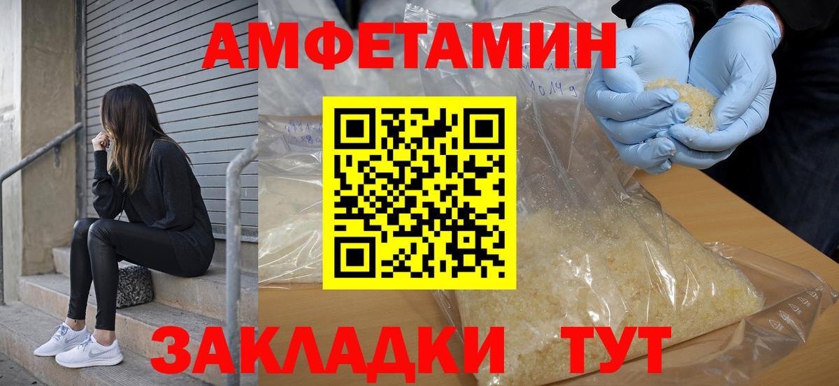 Амфетамин  Вход с VPN  Лобня  АМФЕТАМИН VHQ 