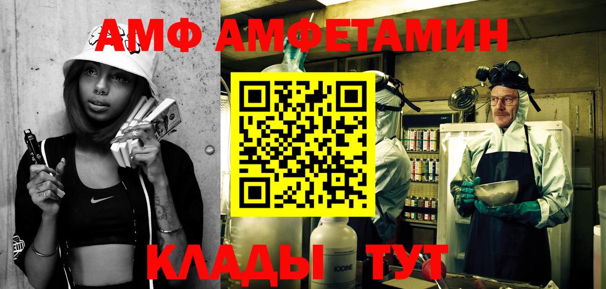 Amphetamine Premium Лобня