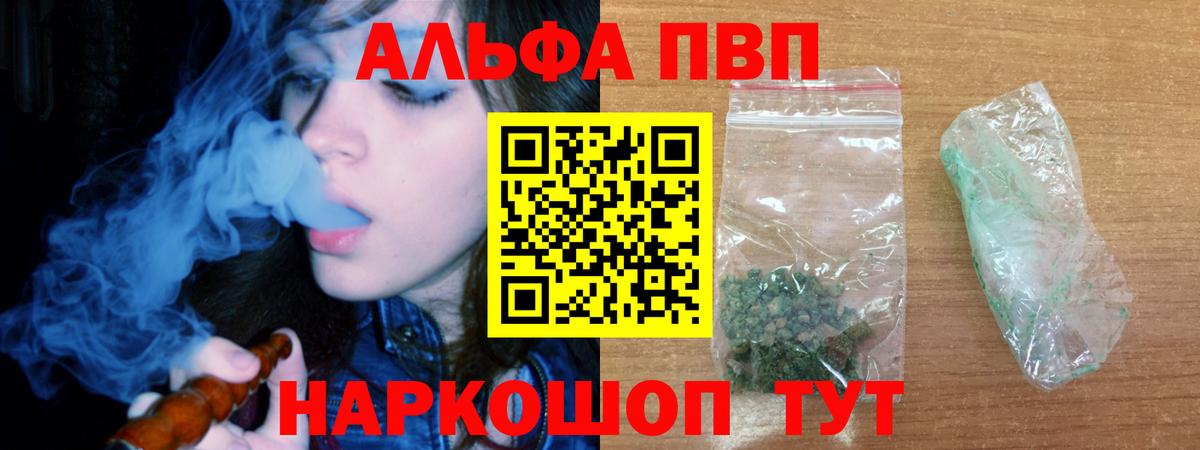 Alpha PVP СК КРИС Лобня