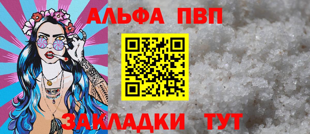 A-PVP мука  Alpha-PVP мука  Лобня  Вход с VPN 