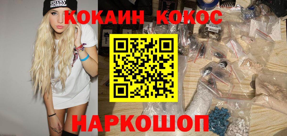 Cocaine Перу Лобня