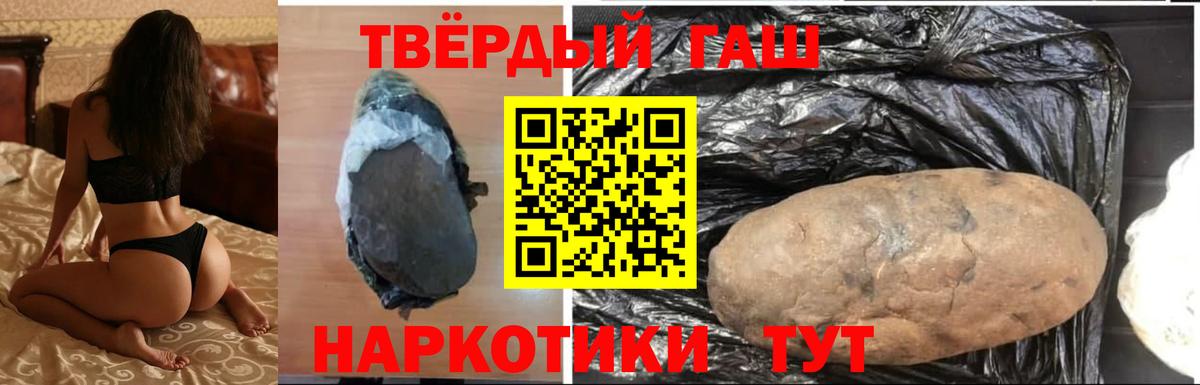 ГАШИШ Изолятор Лобня