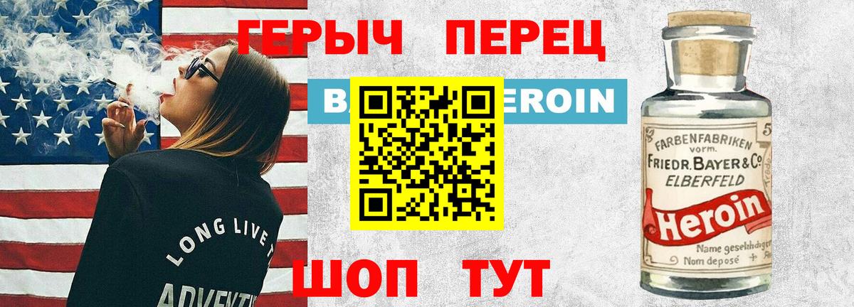 ГЕРОИН гречка Лобня