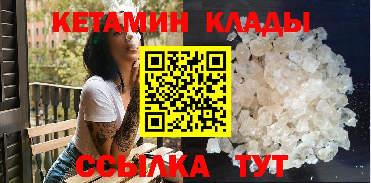 Кетамин ketamine  Вход с VPN  Кетамин VHQ  Лобня 