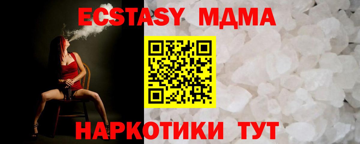 MDMA VHQ Лобня
