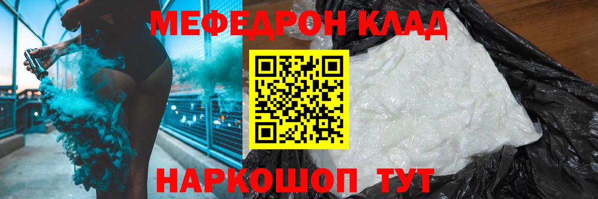 Мефедрон  МЕФ VHQ  Меф  Меф кристаллы  Лобня  Вход с VPN 