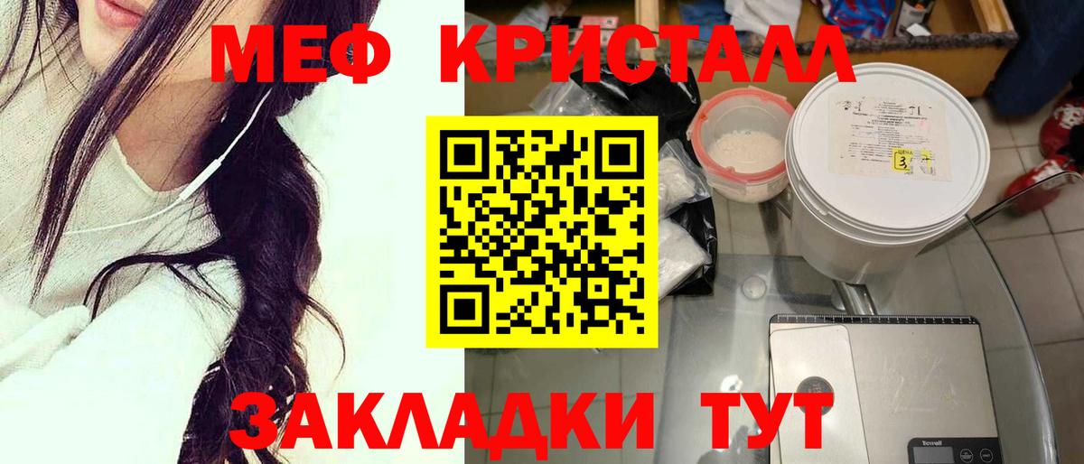 Мефедрон мука Лобня