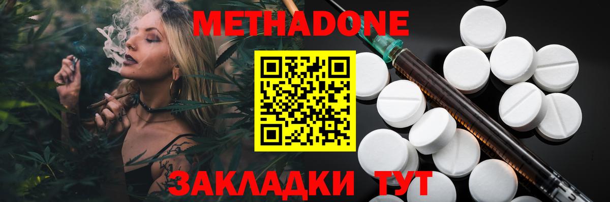 Метадон VHQ Лобня
