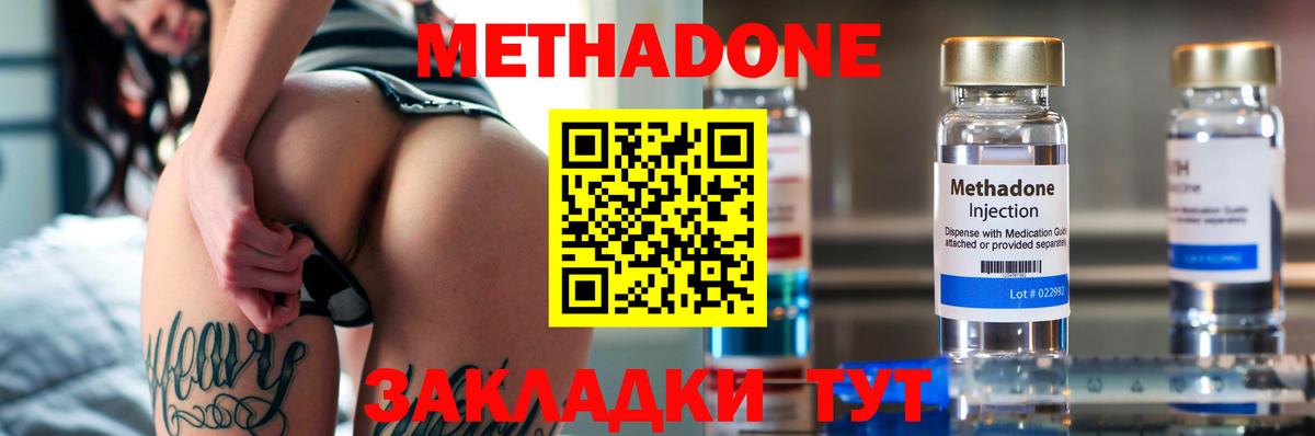 МЕТАДОН белоснежный  Вход с VPN  МЕТАДОН methadone  Лобня 