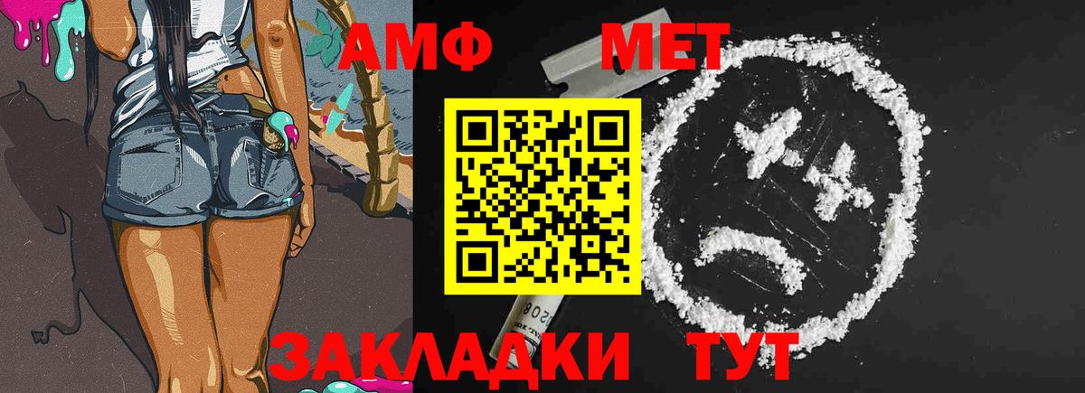 Метамфетамин мет Лобня