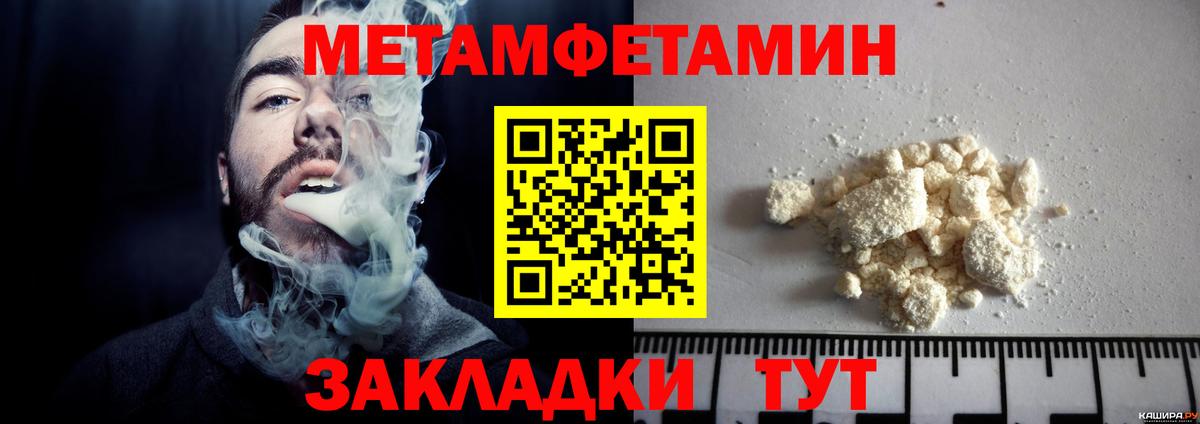 Метамфетамин Methamphetamine  Вход с VPN  Лобня 