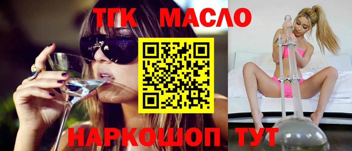 Дистиллят ТГК вейп  Вход с VPN  Лобня  Дистиллят ТГК вейп с тгк 